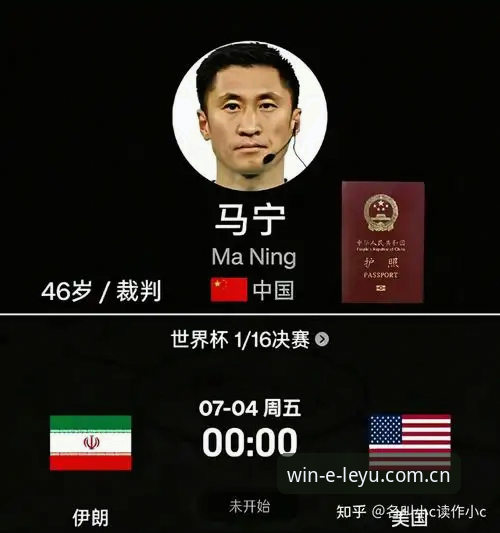 乐鱼官网注册登录教程 马宁靠什么屏蔽球迷评价,走向世界杯裁判席?