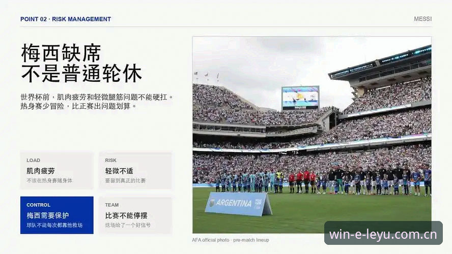 乐鱼官网注册登录教程下载不了怎么办 阿根廷vs洪都拉斯:梅西缺阵,劳塔罗点射+脚后跟助攻,2-0完整回顾